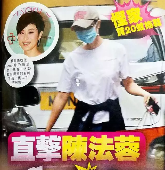 昔日港姐冠軍「蒙面」買地攤貨,甚至還悄悄變賣一堆名牌包包