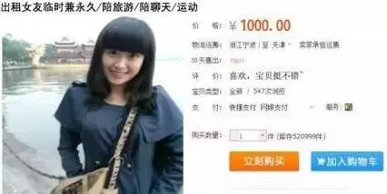 男子過年上網租女友,不小心假戲真做「租到床上」 搞大肚子後AA手術費!
