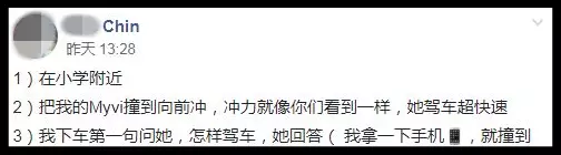 停車被撞司機發文數落對方,「只顧拿手機」,反被網友指責!