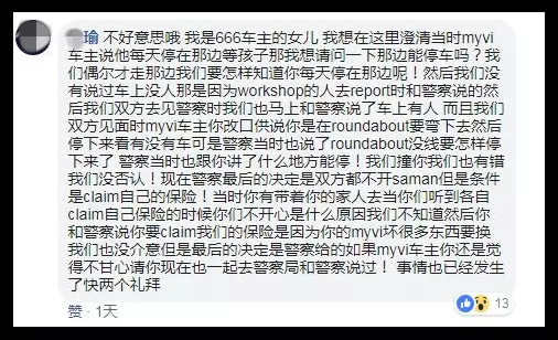 停車被撞司機發文數落對方,「只顧拿手機」,反被網友指責!