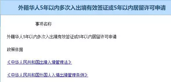 重磅喜訊!入籍新加坡後,可獲5年中國「准綠卡」!