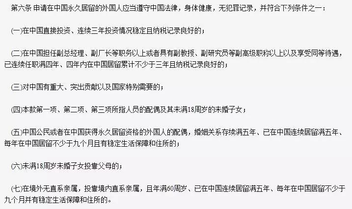 重磅喜訊!入籍新加坡後,可獲5年中國「准綠卡」!