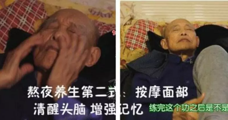 熬夜傷身?那是你沒找對方法!102歲爺爺自創一套「熬夜養生法」
