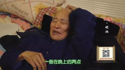 熬夜傷身?那是你沒找對方法!102歲爺爺自創一套「熬夜養生法」