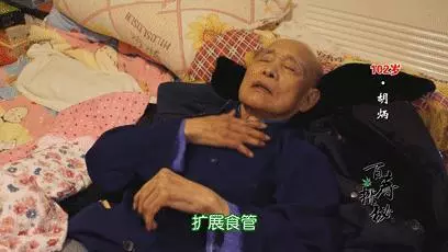 熬夜傷身?那是你沒找對方法!102歲爺爺自創一套「熬夜養生法」