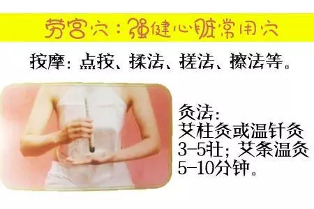 勞宮穴是破除濕熱的鑰匙,功效堪比清熱解毒丸,懂得使用健康常伴