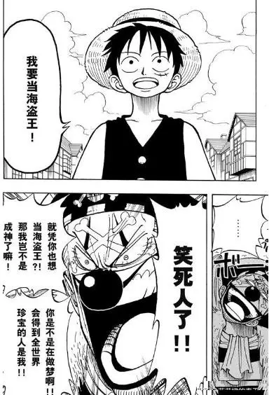 海賊王:伏筆之王尾田!路飛的海賊王之路和艾斯之死早已註定!