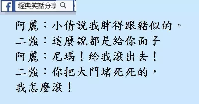 無論妳有多美麗 , 我也不會為妳剁掉三吋…