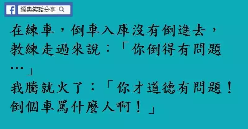 無論妳有多美麗 , 我也不會為妳剁掉三吋…