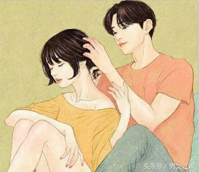 女人就算再愛,也別輕易解開自己的衣帶!