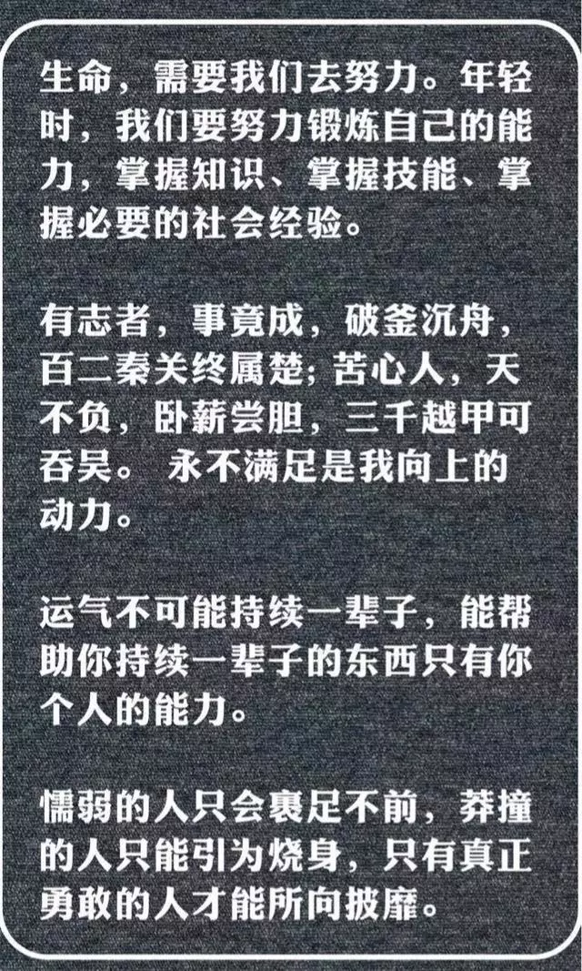 記住：靠誰不如靠自己，你才是自己真正的靠山！（理性好文）