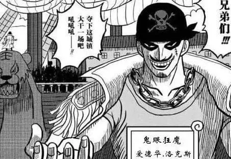 海賊王:公認最強的十個海賊團,在你心裡誰是第一?