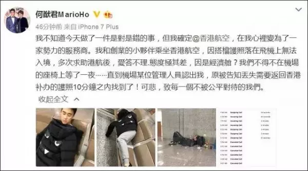 賭王兒子坐經濟艙護照遺失機上,航空公司理都不理,害他淒慘睡機場一夜!認出他是誰後態度180度大翻轉!