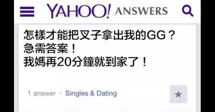 19位上網求助但「問題傻眼到讓你重新認識人性」的可憐網友。