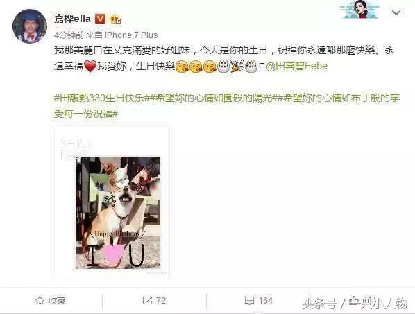田馥甄Hebe微博宣布戀情,情定林俊傑?13年愛情長跑終於修成正果!!