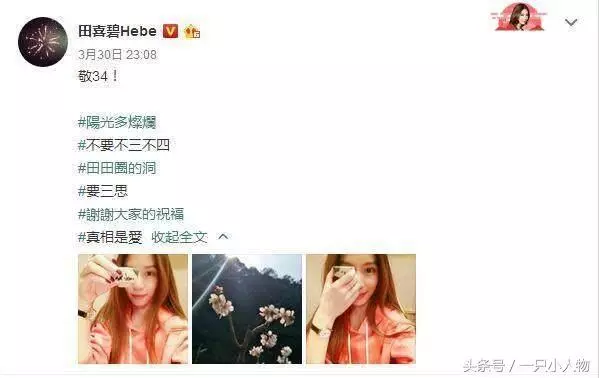 田馥甄Hebe微博宣布戀情,情定林俊傑?13年愛情長跑終於修成正果!!
