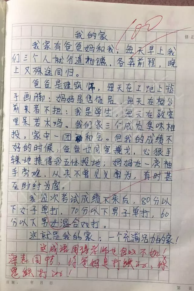 國小生「天馬行空作文卻拿滿分」爆紅網路,國文老師都自歎不如,爸爸看了直冒汗!