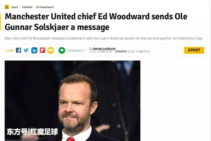 伍德沃德召開發布會!曼聯近期有官宣!下次發布會公布正式主帥!