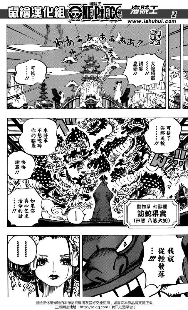 海賊王漫畫933話，小紫慘遭腰斬，大媽在線賣萌！