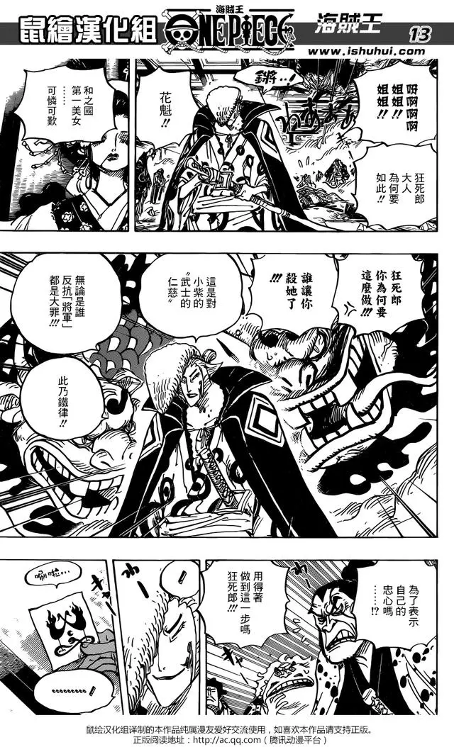 海賊王漫畫933話，小紫慘遭腰斬，大媽在線賣萌！