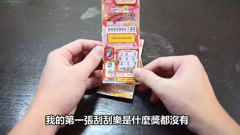 大馬網紅實測「大馬彩」的中獎機率 看完你後你還敢買嗎?