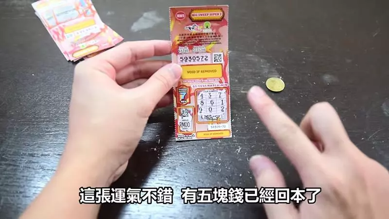 大馬網紅實測「大馬彩」的中獎機率 看完你後你還敢買嗎?