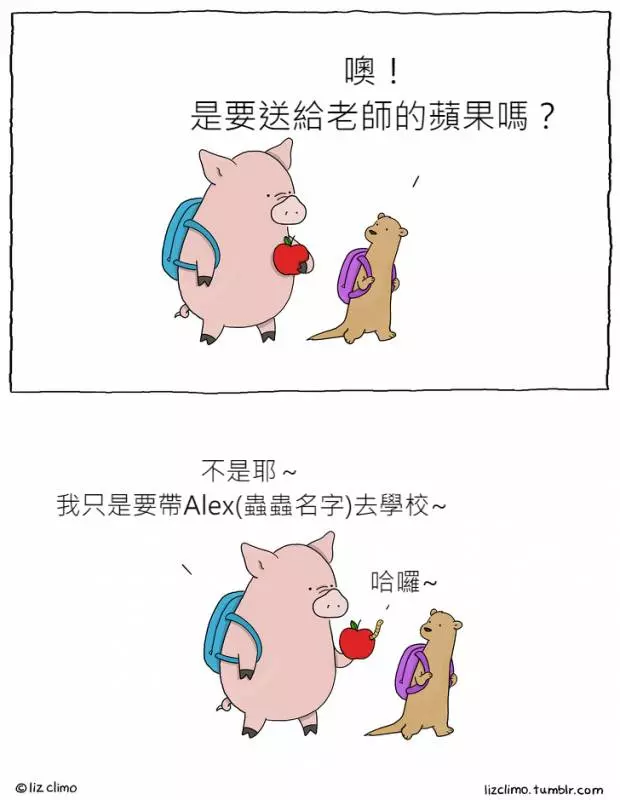 17張「如果動物會講話」的超療癒插畫!#8 老師隨堂考「變色龍成功和椅子融為一體」:我很強吧
