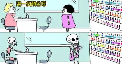 9張讓全天下女生都抿嘴不好意思說「我也做過!」的有點太中肯漫畫。