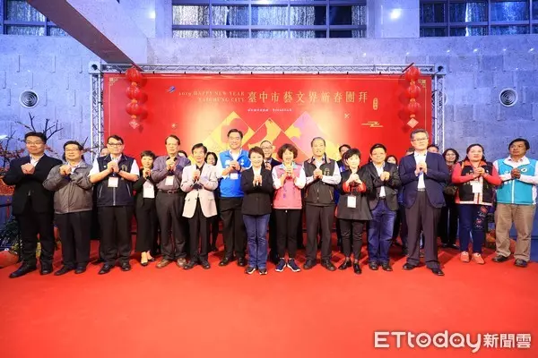 「藝文是台中重要基石」 盧秀燕出席藝文界新春團拜