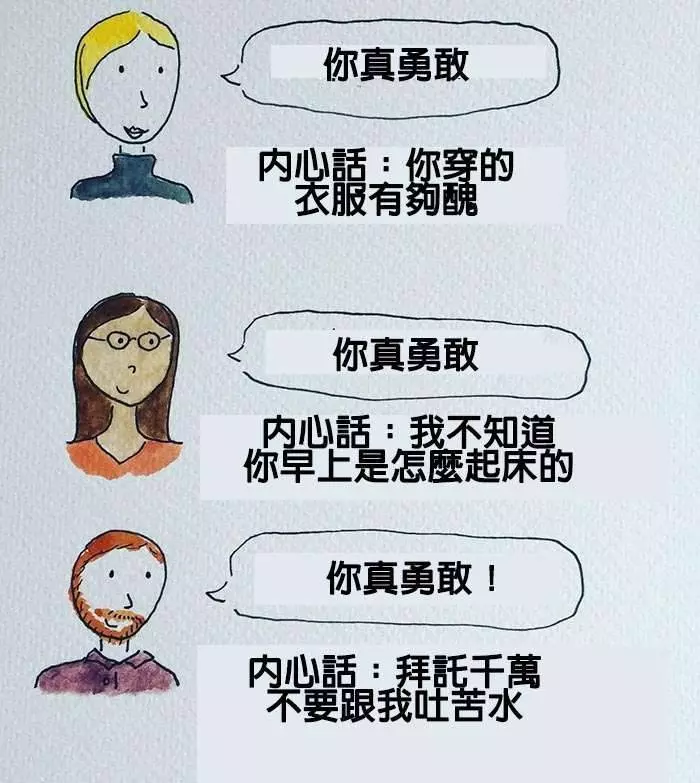 15張會讓現代人哭著點贊的超中肯插畫！
