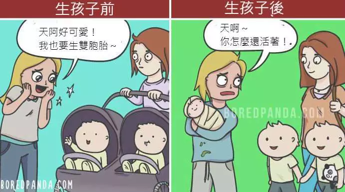 18張爸媽一定懂的「為人父母前後」對比圖,爸爸星期一整個解脫差點沒笑死!