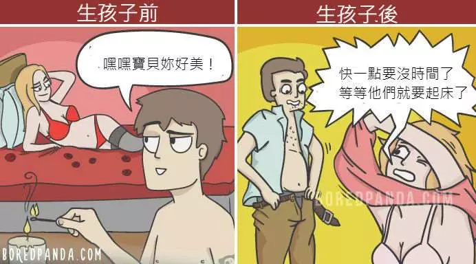 18張爸媽一定懂的「為人父母前後」對比圖,爸爸星期一整個解脫差點沒笑死!