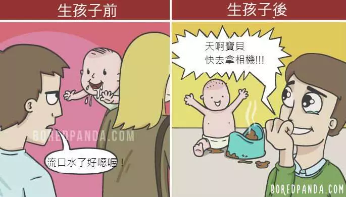 18張爸媽一定懂的「為人父母前後」對比圖,爸爸星期一整個解脫差點沒笑死!