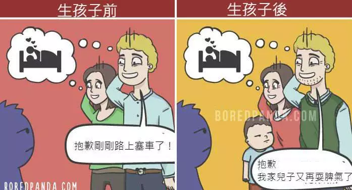 18張爸媽一定懂的「為人父母前後」對比圖,爸爸星期一整個解脫差點沒笑死!