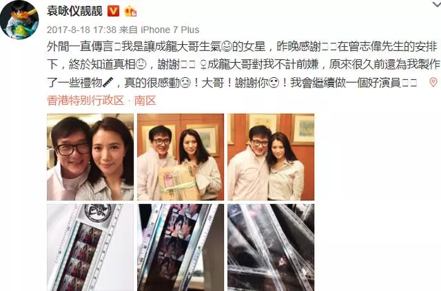 港媒爆料解開20年前誤會!成龍袁詠儀「片場結怨22年」的真相,終於水落石出!