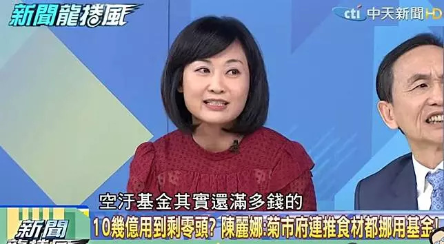 高雄黑幕?她驚爆:前市府7年間竟挪用數億空汙基金...