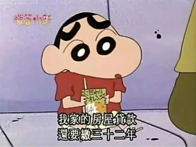 我們現在追的潮流,20年前蠟筆小新媽媽早玩過了……