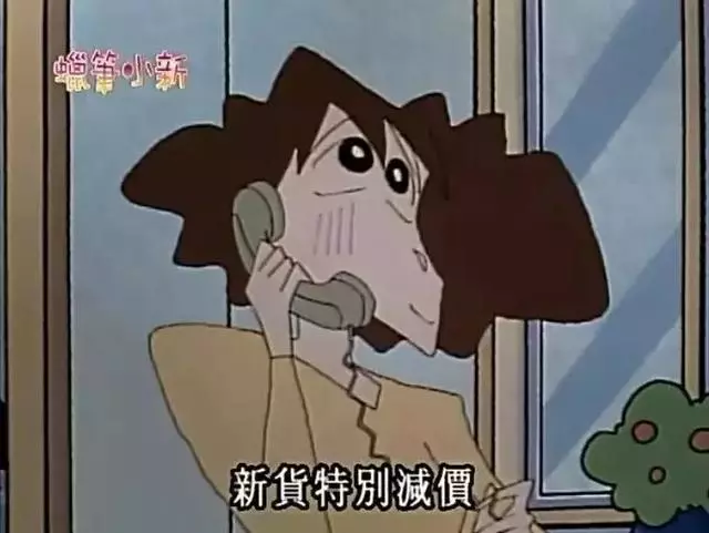 我們現在追的潮流,20年前蠟筆小新媽媽早玩過了……