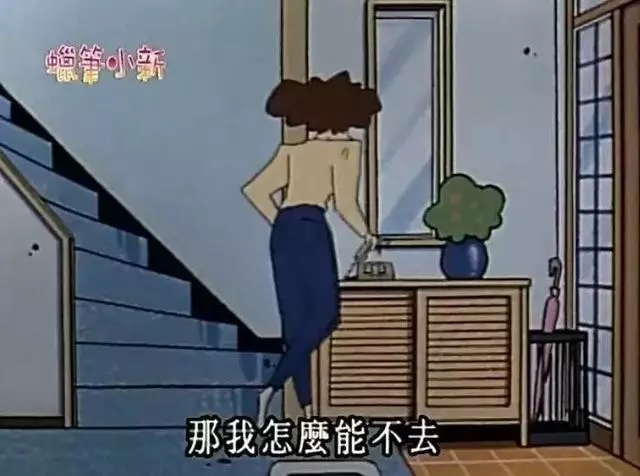 我們現在追的潮流,20年前蠟筆小新媽媽早玩過了……