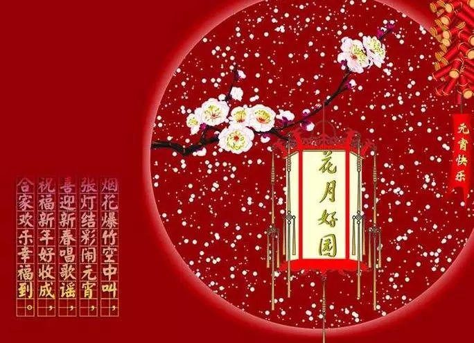 正月十五(元宵節),6大生肖旺到不能再旺