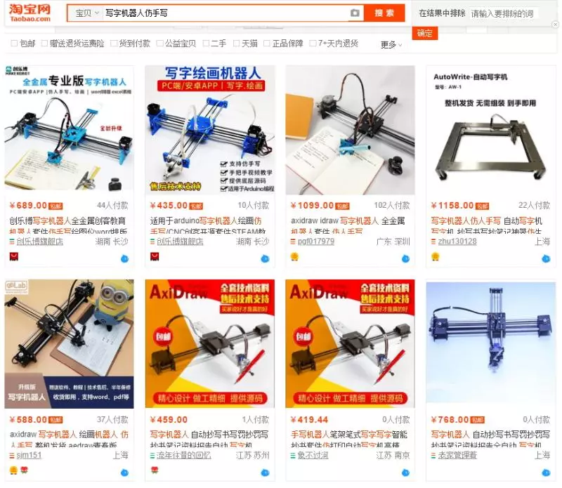 作業寫不完!學生買「寫字機器人」幫忙 家長氣炸砸爛