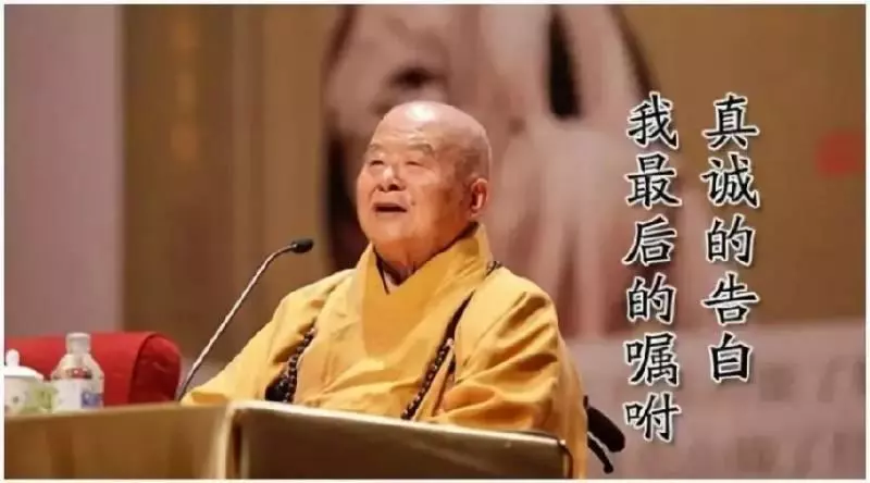 星雲大師公布遺囑全文,看完狂心頓歇淚奔不止