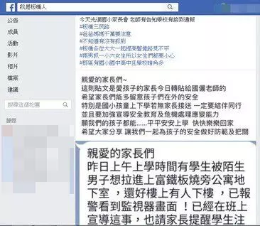 看完動作片變狼, 欲拉小六女強上!