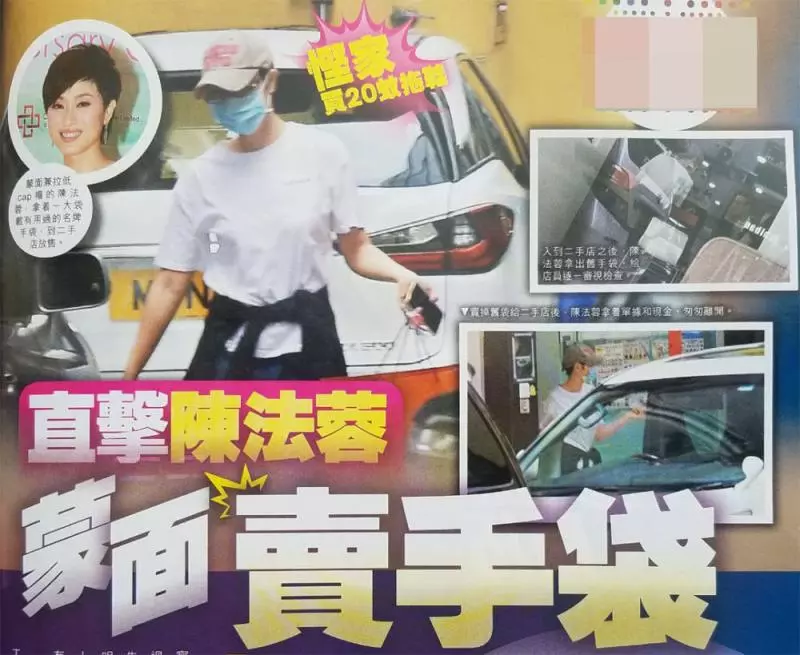 昔日港姐冠軍「蒙面」買地攤貨,甚至還悄悄變賣一堆名牌包包!