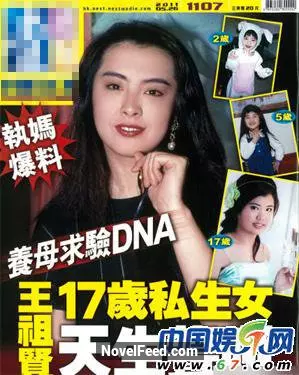 17年前王祖賢狠心拋棄了女兒?如今養母竟.... !沒想到女兒生父是「他」!