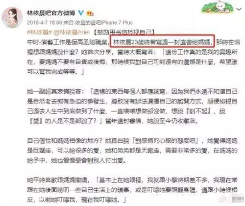 依晨遺書意外曝光,字句對媽媽的不捨,粉絲:抱抱不哭!