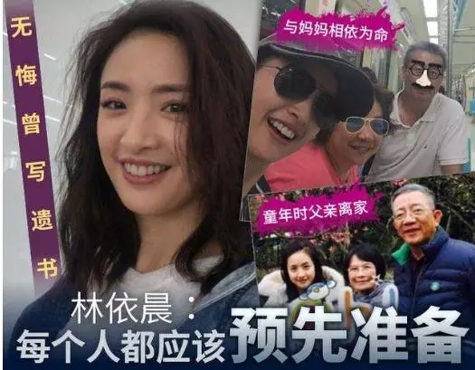 依晨遺書意外曝光,字句對媽媽的不捨,粉絲:抱抱不哭!