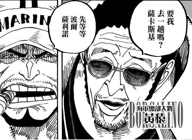 海賊王:大媽成為草帽團最高戰力,海軍即將出手,大混戰要來了