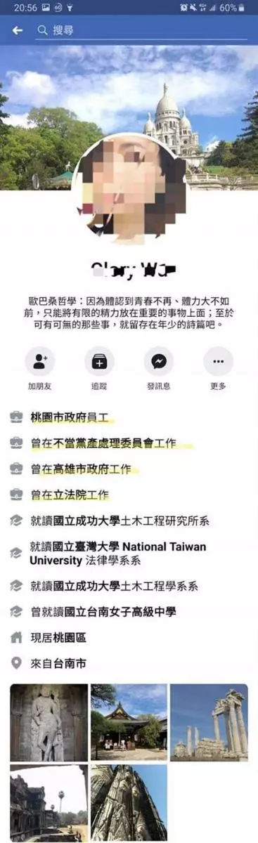 鄭文燦秘書:該耍特權時都沒好好發揮