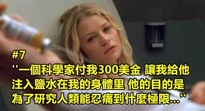 15個網友分享他們【為了錢做過超Crazy的事】 #2肯定是「最~瘋~」的